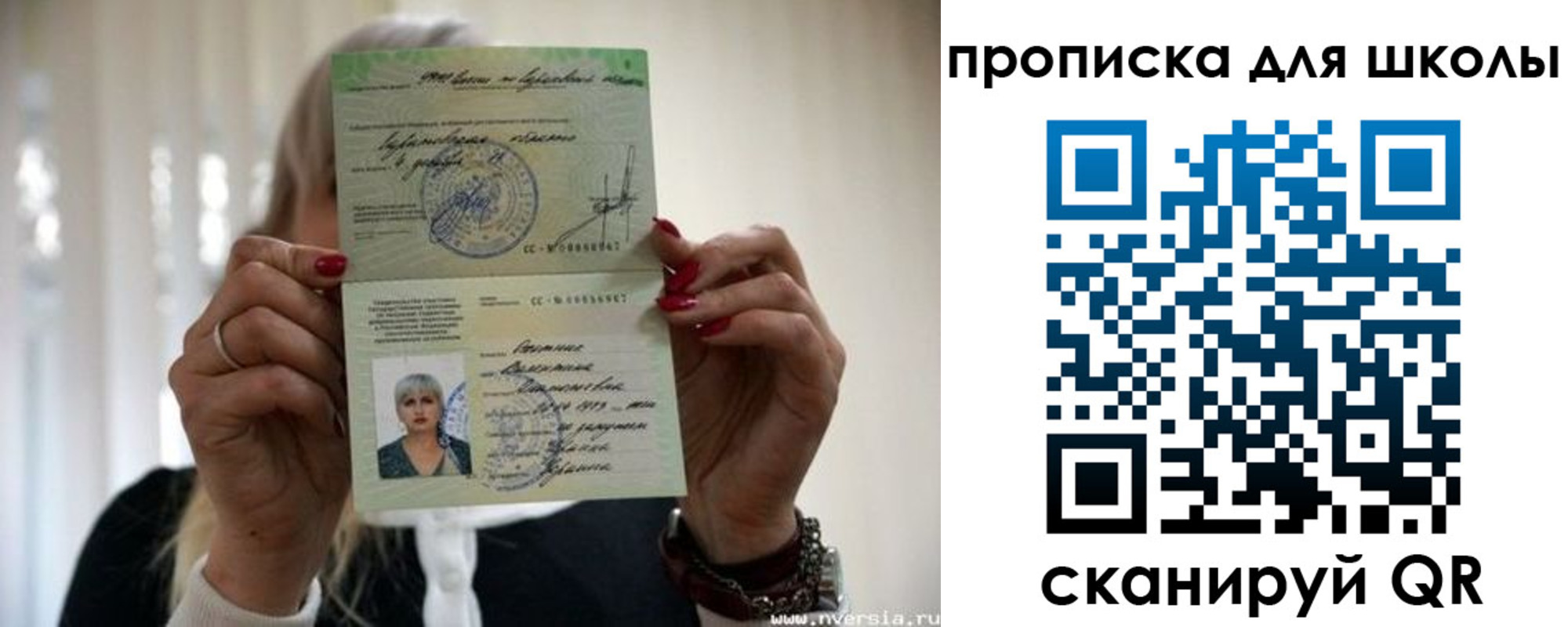 прописка гарантия в Тимашёвске
