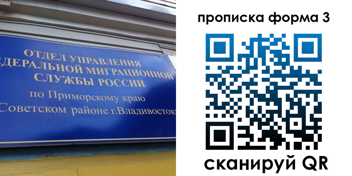 купить прописку в Тимашёвске